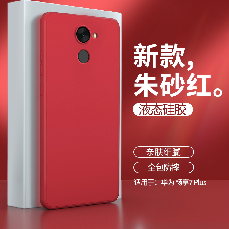 硅胶软壳 肌肤手感 全包防摔