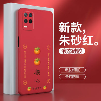 真我Q3手机壳realmeq3pro红色q3i5G硅胶realme35套oppo男oppoq女RMX3161卡通创意3042opporealmeq2205防摔por