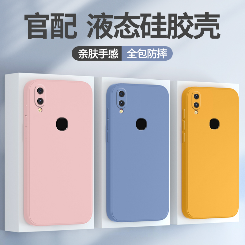 vivoz1系列手机壳液态硅胶