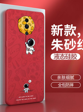 oppoReno手机壳oppo Reno1红色pcam00硅胶pcamoo套oppopcam0pp0个性opopreno男oppreno女poopreno软opρoreno