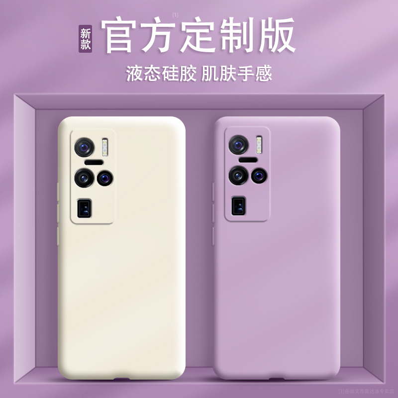 vivox50pro十手机壳液态硅胶男女
