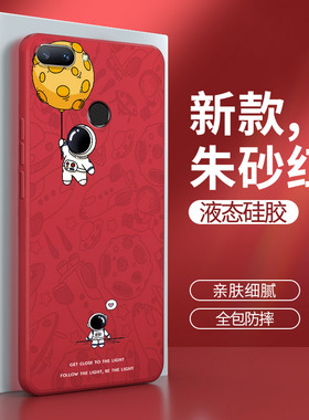 华为畅享8plus手机壳FLA一AL20红色AL10硅胶保护套flaal男flatl女TL全包防摔畅想八p畅亨puls荣耀软个性适用