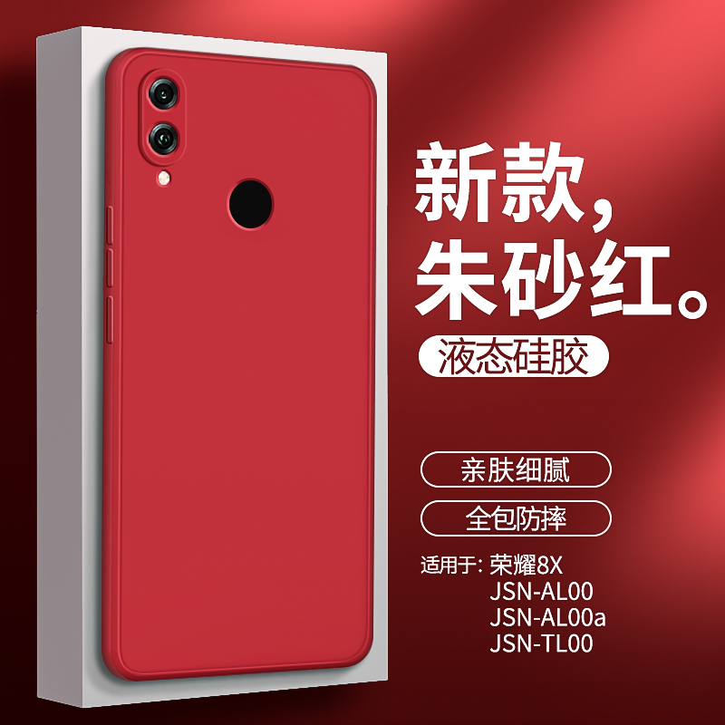 硅胶软壳 肌肤手感 全包防摔