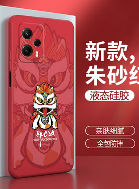 红米note12Turbo手机壳redminote12T小米urbo国潮中国风新款nt软trubo硅胶套tu全包not防摔redmi男nont女noto