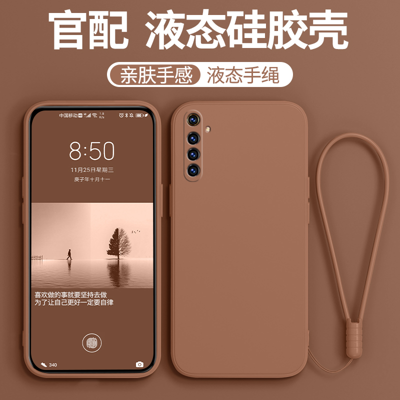 realmex2手机壳液态硅胶