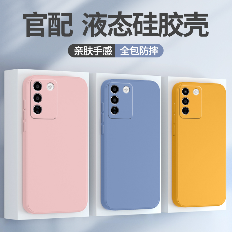 vivov27手机壳液态硅胶