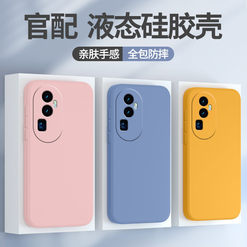 适用opporeno10pro+手机壳