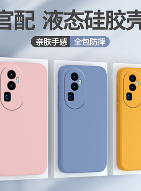 适用oppoReno10pro十手机壳reno10por+新款oppo5G硅胶套PHU110全包opopreno防摔opρoreno男0pp0女opporone加