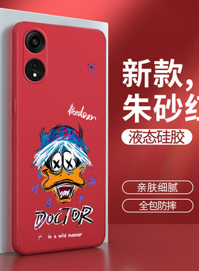 oppoA1X手机壳A1X新款潮牌创意oppo硅胶PHJ110红色oppophj套oppa全包opa防摔opopa男opp0pp0ppoA女AX1外壳X5G