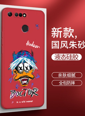 华为荣耀V20手机壳PCT一AL10红色honorV20液态硅胶honor套v2o男女ⅴ20潮牌创意pctal全包防摔软外壳网红适用