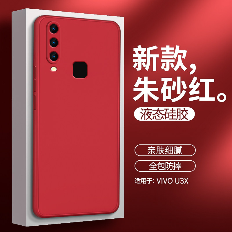 硅胶软壳 肌肤手感 全包防摔