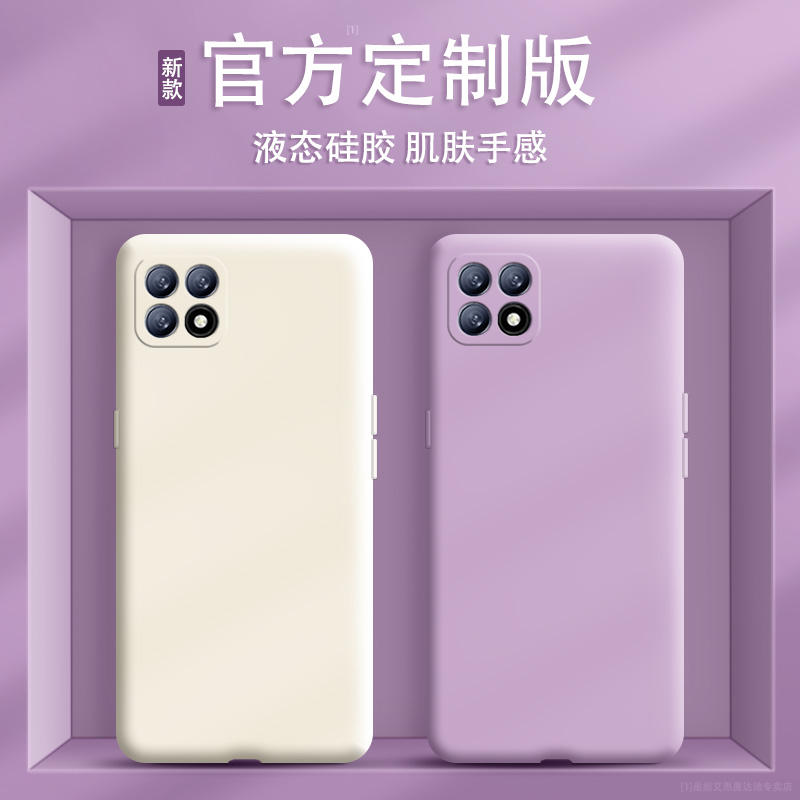 opporeno4se手机壳硅胶