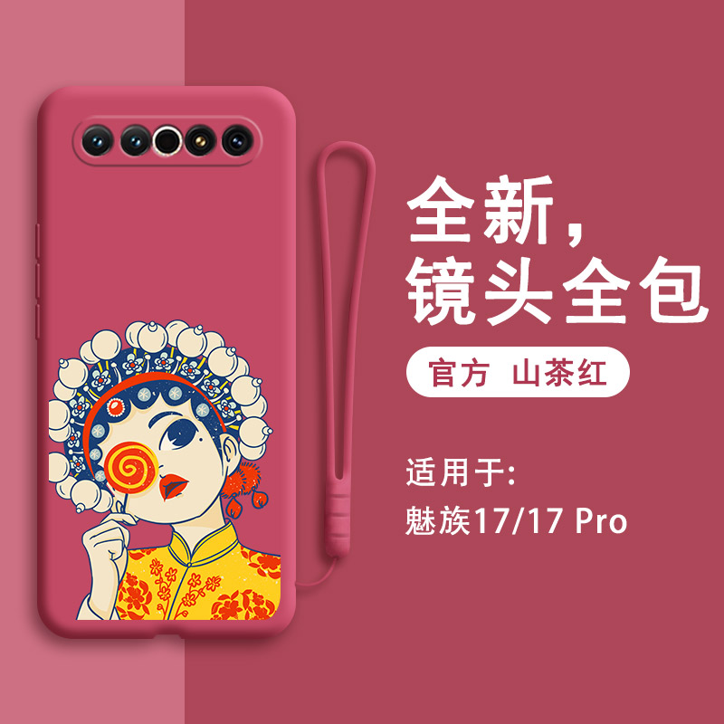 硅胶软壳 肌肤手感 全包防摔