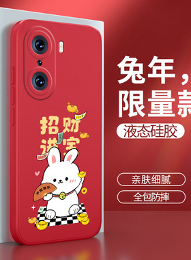 华为荣耀60pro手机壳兔年honor60se硅胶LSA一AN00套es男6o女por新年pr0兔子anoo红色TNA六十GIA外壳GIAAN适用