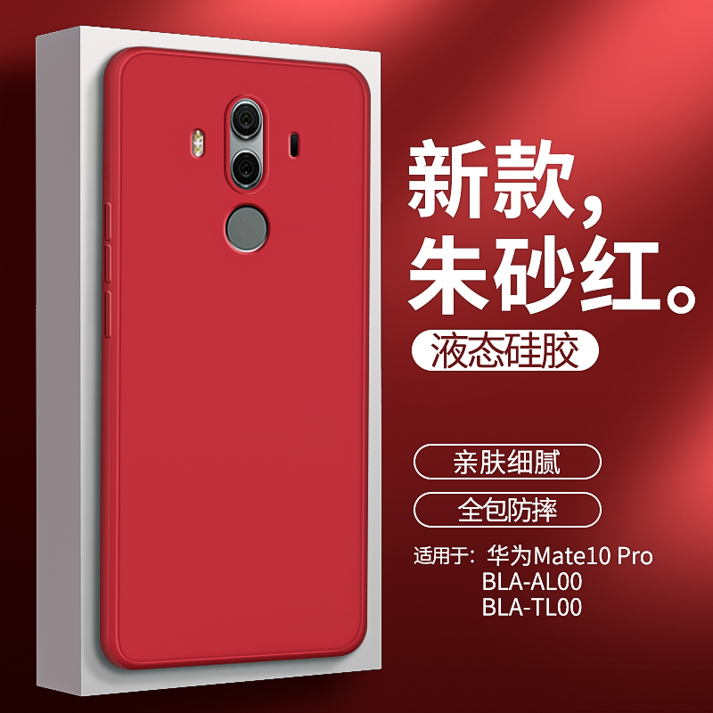 硅胶软壳 肌肤手感 全包防摔