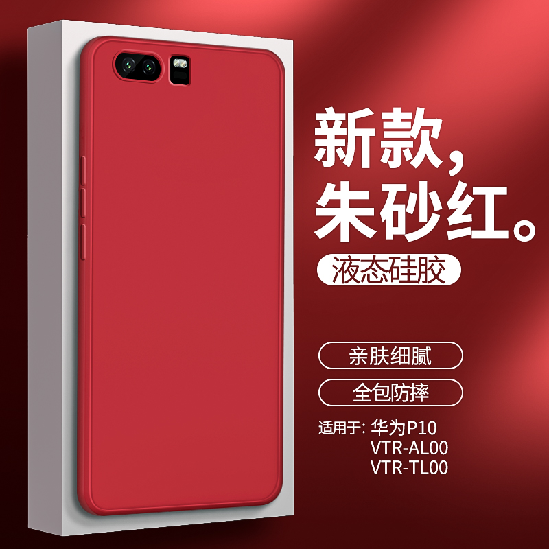 硅胶软壳 肌肤手感 全包防摔