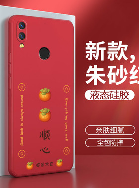 华为畅享9plus手机壳畅想9puls卡通可爱红色硅胶jkm一aloob防摔jkmaloo套al00b男jkmal女aloo荣耀tl畅亨p适用