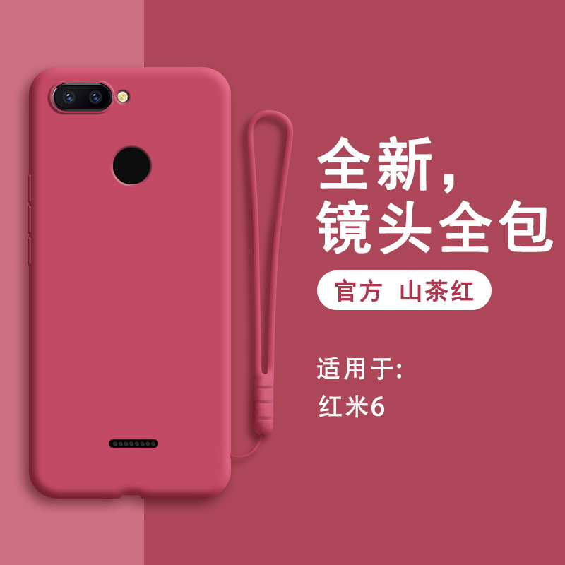 小米红米6手机壳redmi6新款m1804c3de液态硅胶保护套全包防摔男女redm