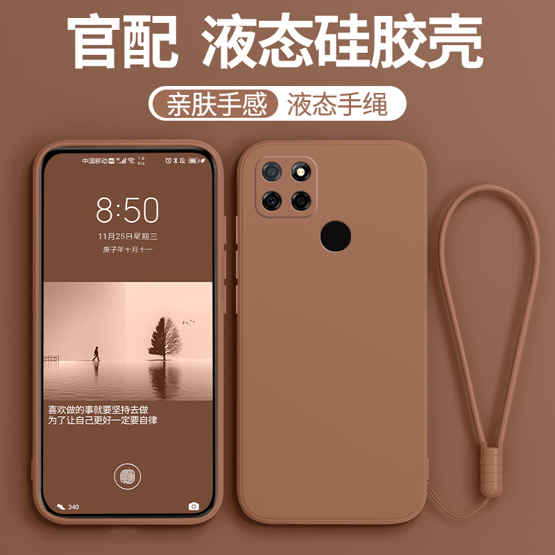 realmev3手机壳液态硅胶