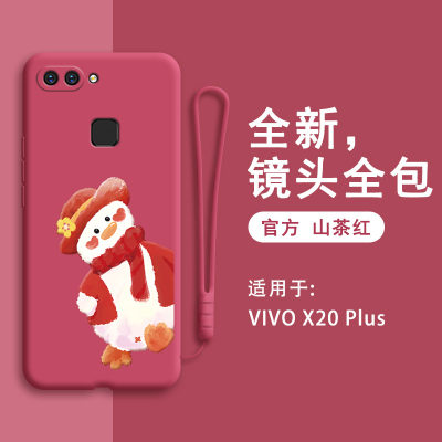 vivox20plus手机壳x20plus后置指纹vivo卡通创意硅胶套p新款vovox全包防摔vivix男女ⅴivox软外壳plusa叉可爱