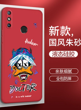 华为畅享20e手机壳MLD一AL10红色液态硅胶保护套男女畅亨镜头全包防摔畅想2oe二十e荣耀外壳潮牌创意网红适用