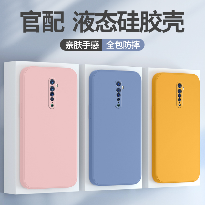 opporeno2手机壳液态硅胶