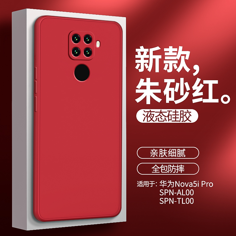 硅胶软壳 肌肤手感 全包防摔