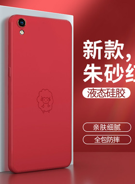 oppoR9手机壳R9plus红色R9m软oppo硅胶tm套km全包plustma防摔plusm红opp0pp0ppor男oppr女opr生肖oopor9opopr