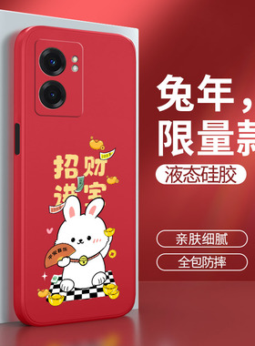 oppoA57手机壳A57兔年5G版oppo硅胶PFTM20新年oppopftm套oppa红色opa兔子opopa男opp0pp0ppoA女opρoa外壳575