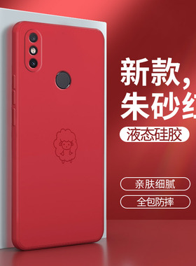 小米6x手机壳mi6x红色m1804d2se液态硅胶保护套男女ml6x全包m丨防摔mix6六x磨砂6ⅹ超薄m16x生肖创意ins网红