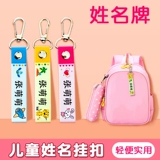 Детский школьный рюкзак для детского сада, детская подвеска, водонепроницаемая именная наклейка