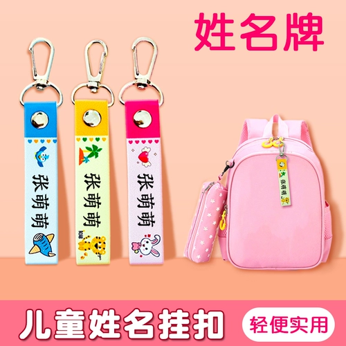 Детский школьный рюкзак для детского сада, детская подвеска, водонепроницаемая именная наклейка