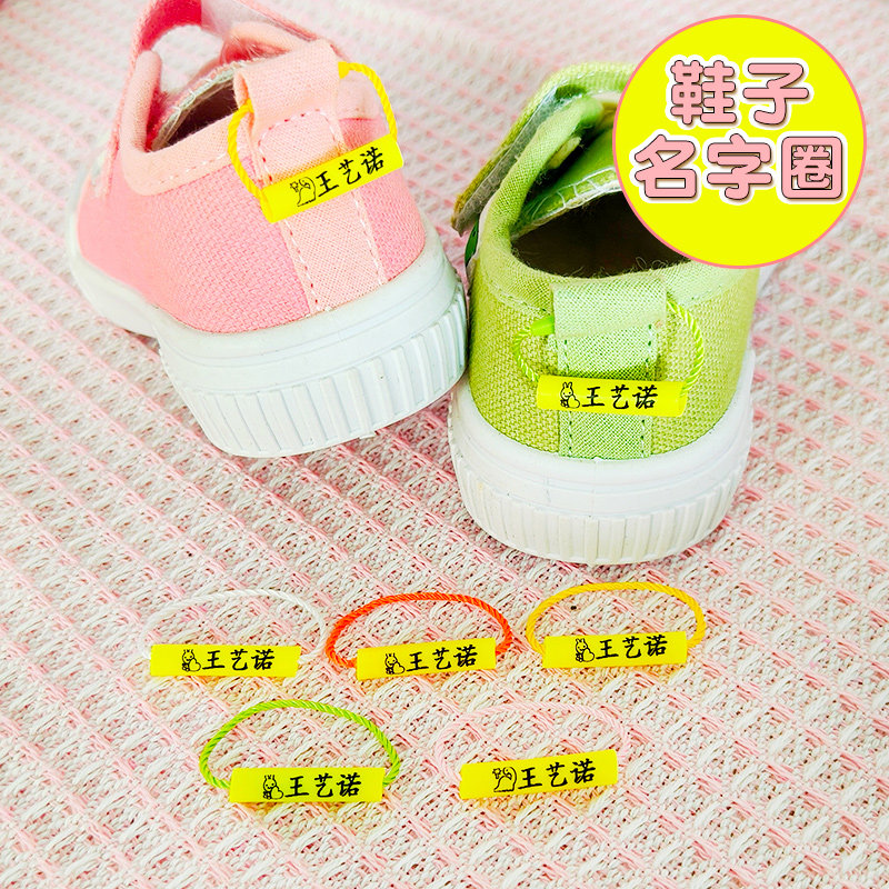 鞋子名字挂扣防水挂圈幼儿园名字圈书包姓名贴挂牌入园用品名字贴,玩具/童车/益智/积木/模型,名字贴,淘宝优惠券,粉丝福利购,淘宝优惠卷