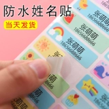 Водонепроницаемая наклейка, мультяшная именная наклейка для детского сада, детские самоклеющиеся канцтовары со стаканом, делается под заказ