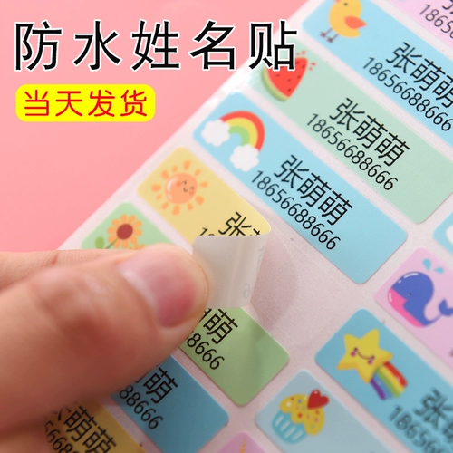 Водонепроницаемая наклейка, мультяшная именная наклейка для детского сада, детские самоклеющиеся канцтовары со стаканом, делается под заказ