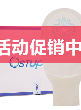 汇锦然一件式造口袋直肠改道肛肠造漏一次性大便袋子造瘘袋人造口