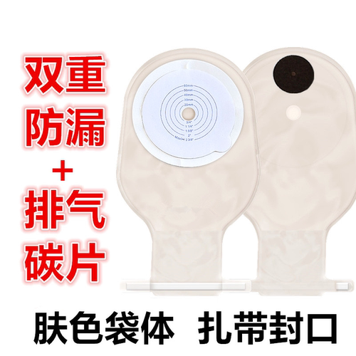 ostupmed造瘘袋排气双重防漏碳片