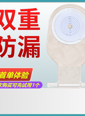 汇锦然造口袋一次性造瘘袋一件式直肠改道大便肛门袋双重防漏1613