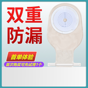 匯錦然造口袋一次性造瘺袋一件式 直腸改道大便肛門袋雙重防漏1613