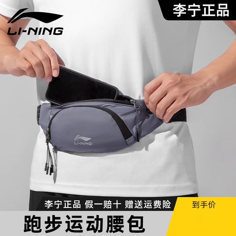 李宁跑步腰包男款运动健身女
