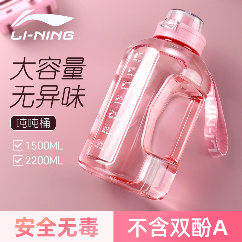 李宁水杯大容量顿顿桶无异味吨桶