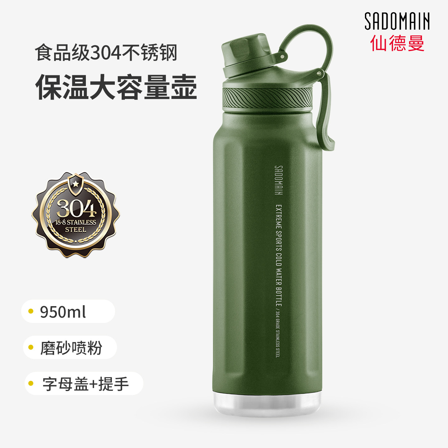 仙德曼大容量保温杯户外便携式保温壶304不锈钢旅行壶手提随行杯