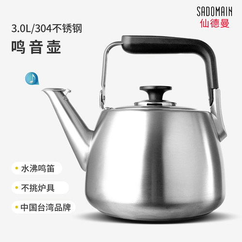 仙德曼304鸣笛烧水壶明火燃气灶