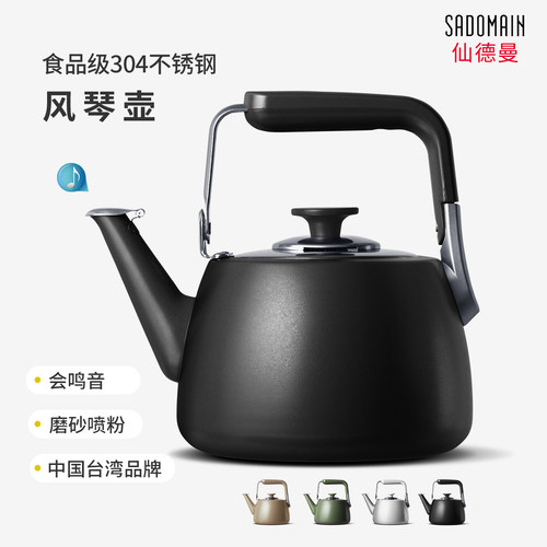 仙德曼304不锈钢鸣笛轻便烧水壶