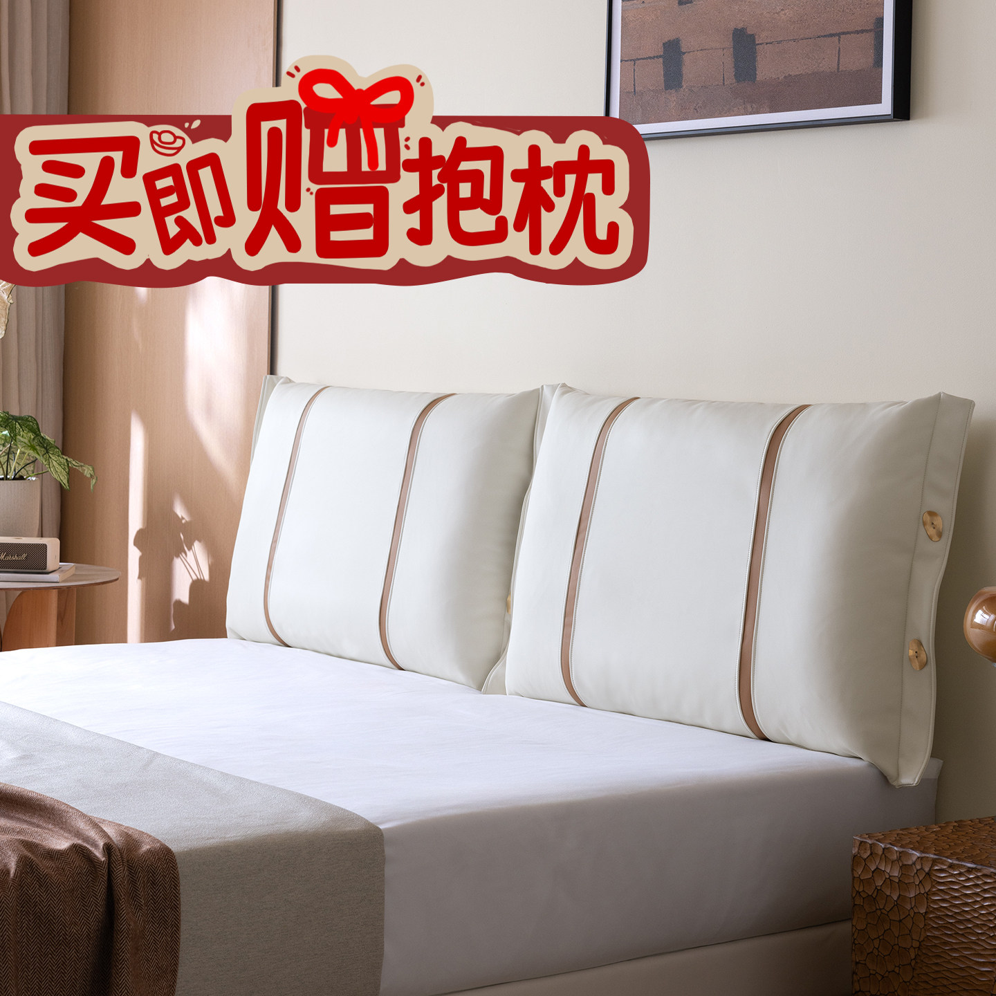 轻奢护腰大靠背可拆洗床头靠垫