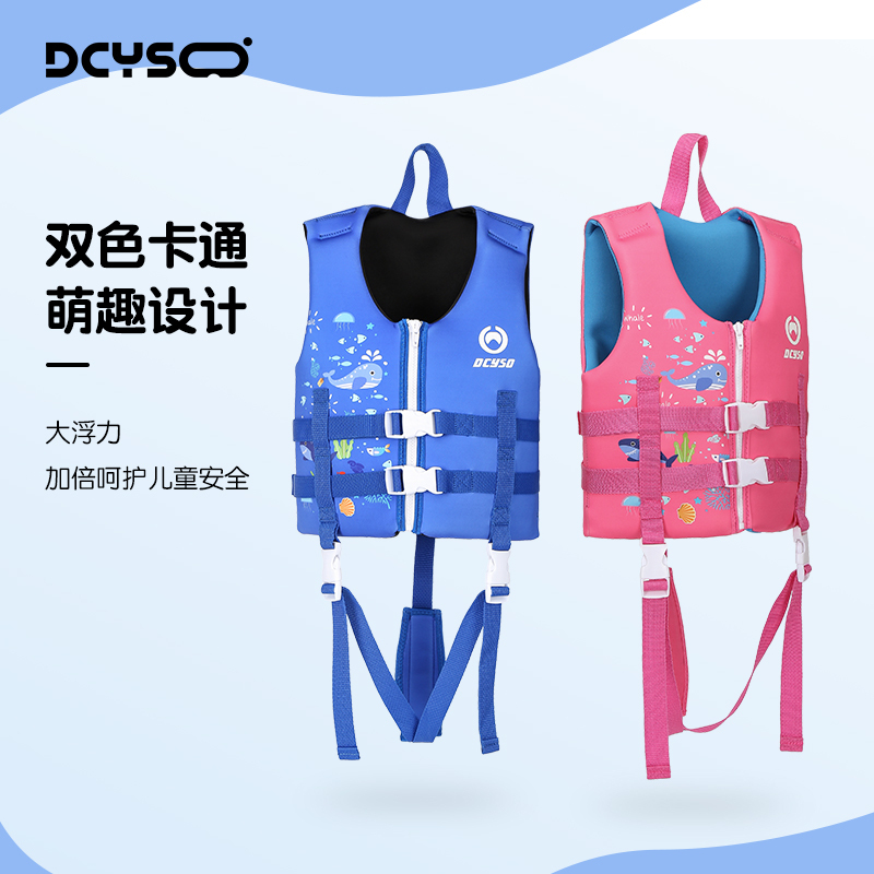 dcyso救生衣儿童浮力游泳衣女童