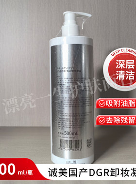 肌底温和清洁无残留卸妆凝胶