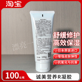 日本进口脂质DGR修护精华霜 100g 假一赔三 诚美营养凝胶R