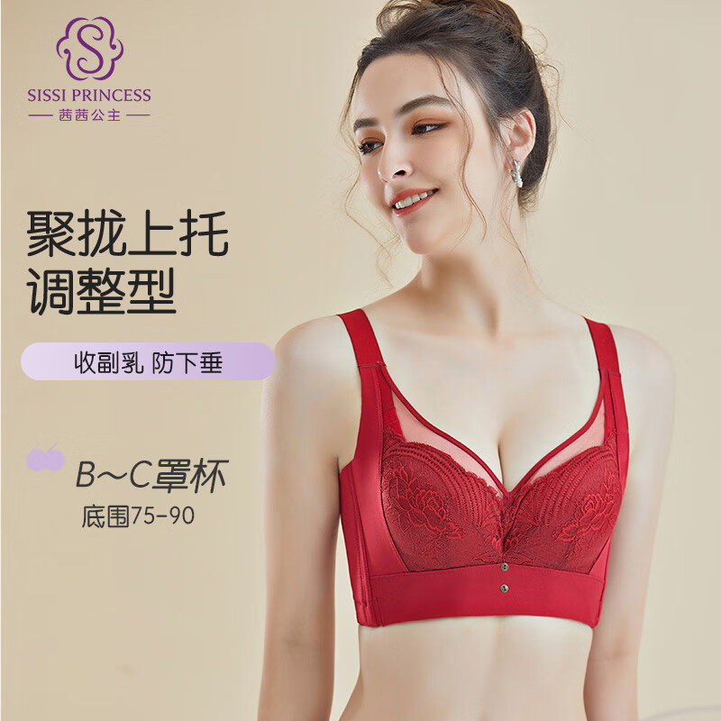 茜茜公主本命红色聚拢薄收副乳防下垂大胸显小倾国醉花调整型文胸