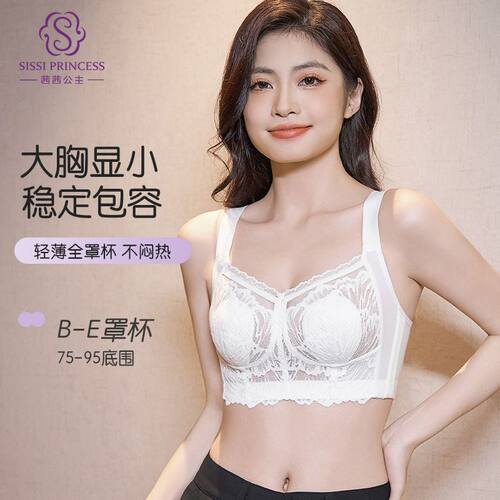 微澜兔耳朵水晶杯文胸大胸显小收副乳防下垂女